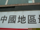 P1130246